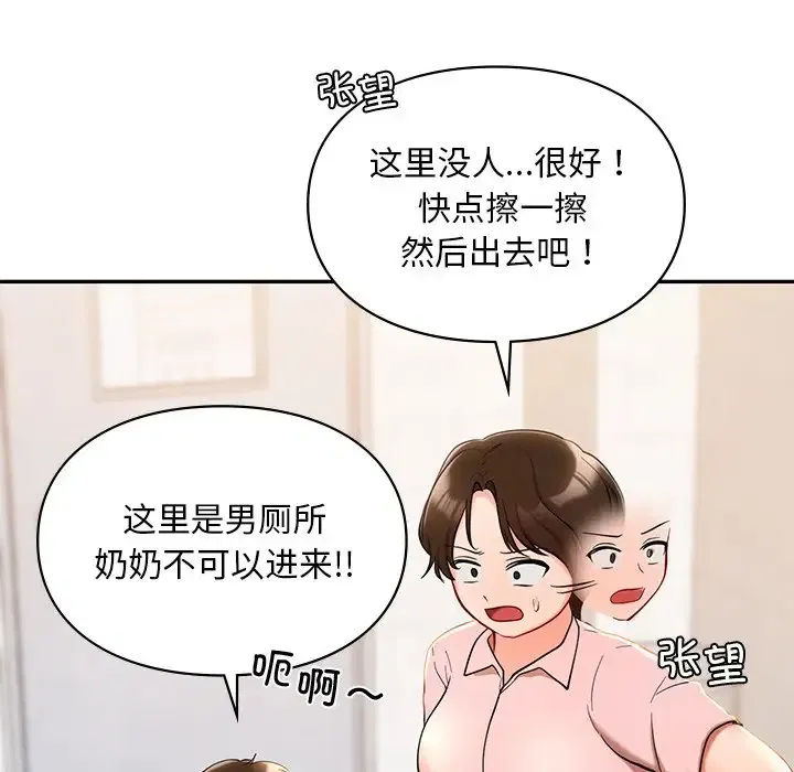 第28話