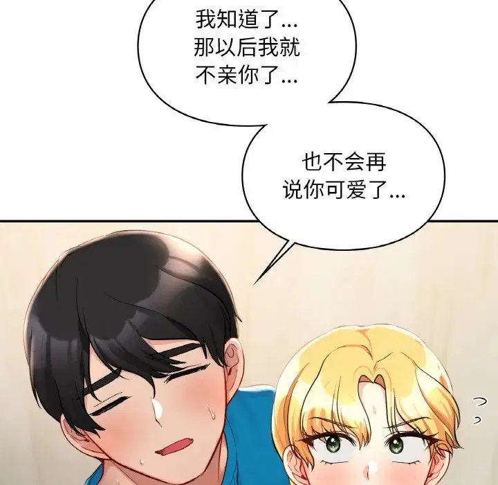 第29話