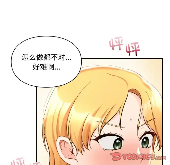 第29話