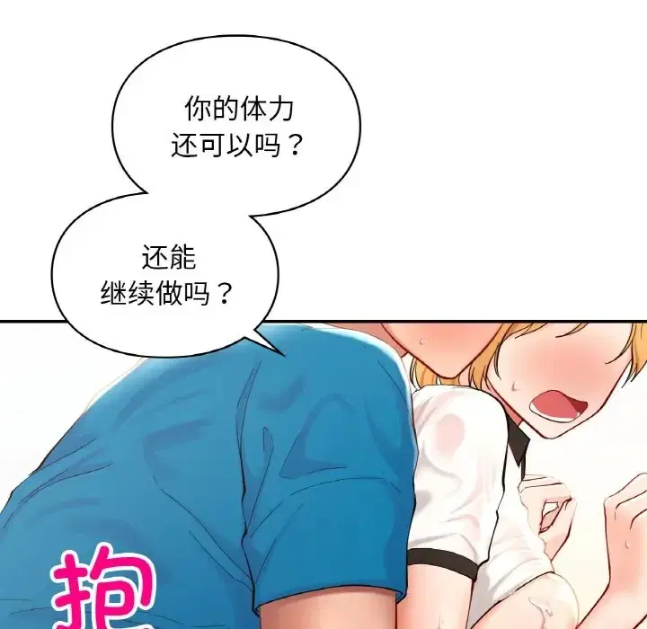 第29話