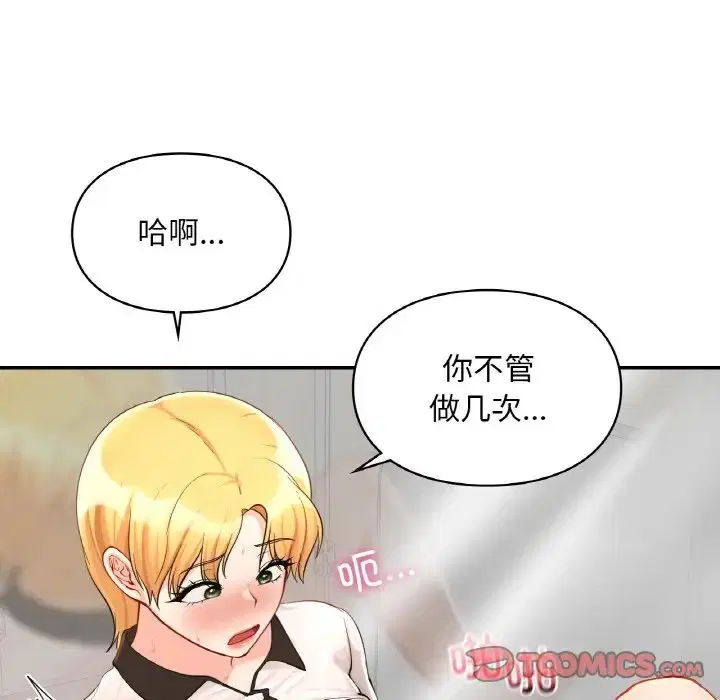 第29話