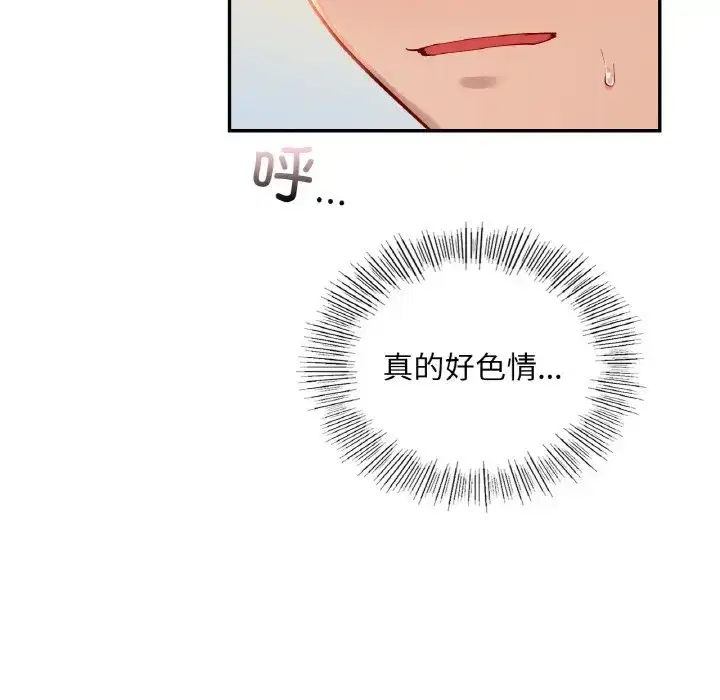 第29話