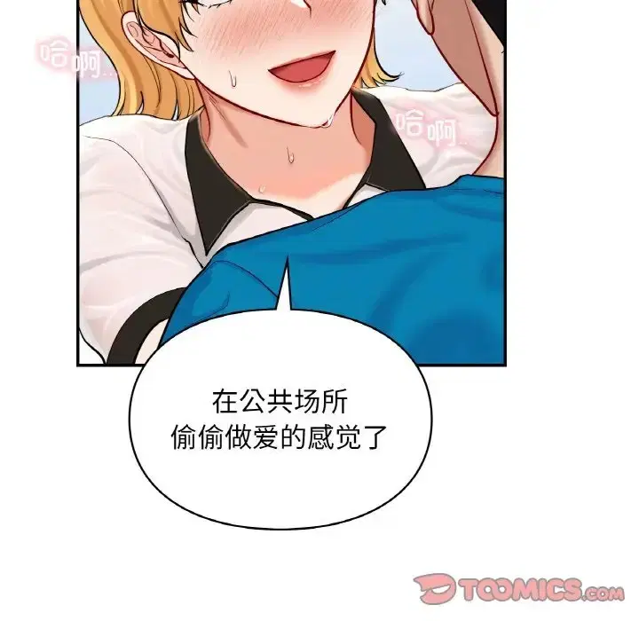 第29話