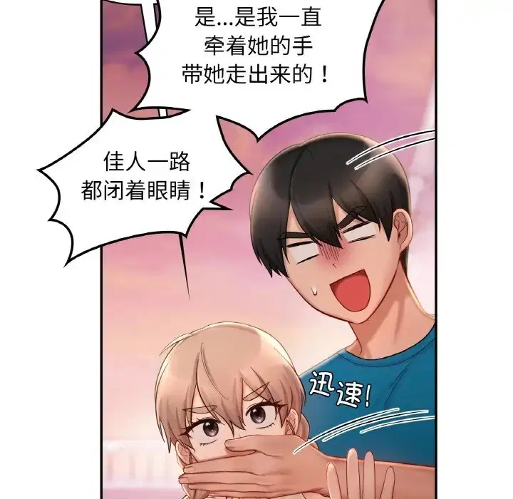 第31話