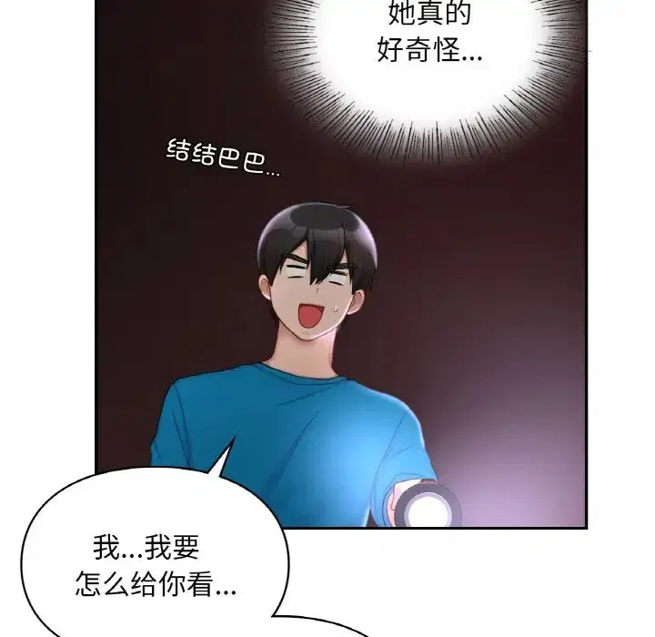 第31話