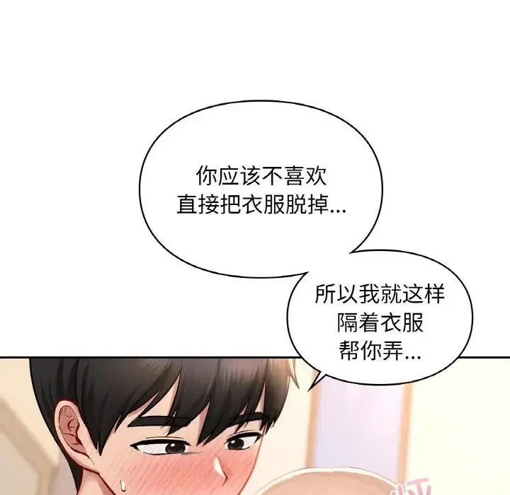 第32話