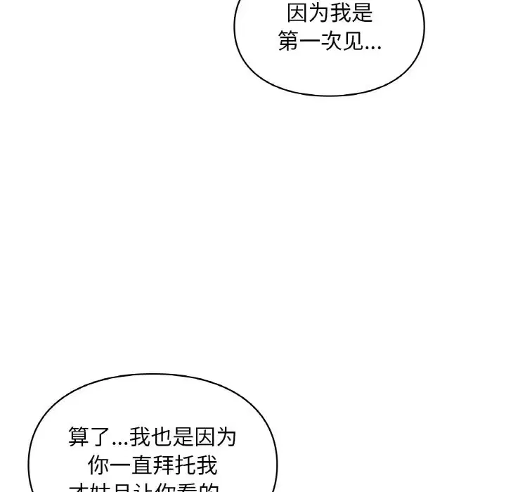 第32話