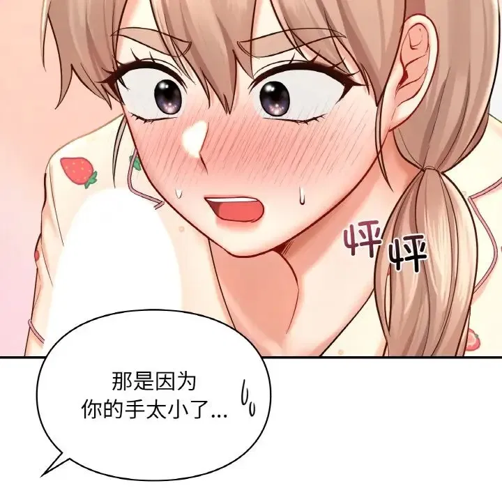 第32話