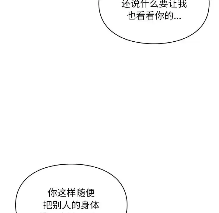 第32話