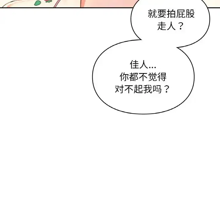 第32話