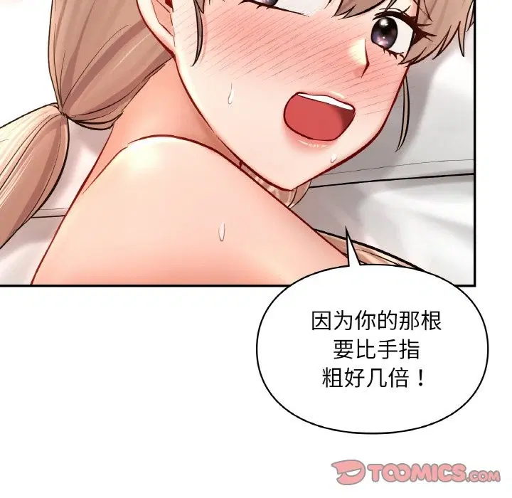 第33話