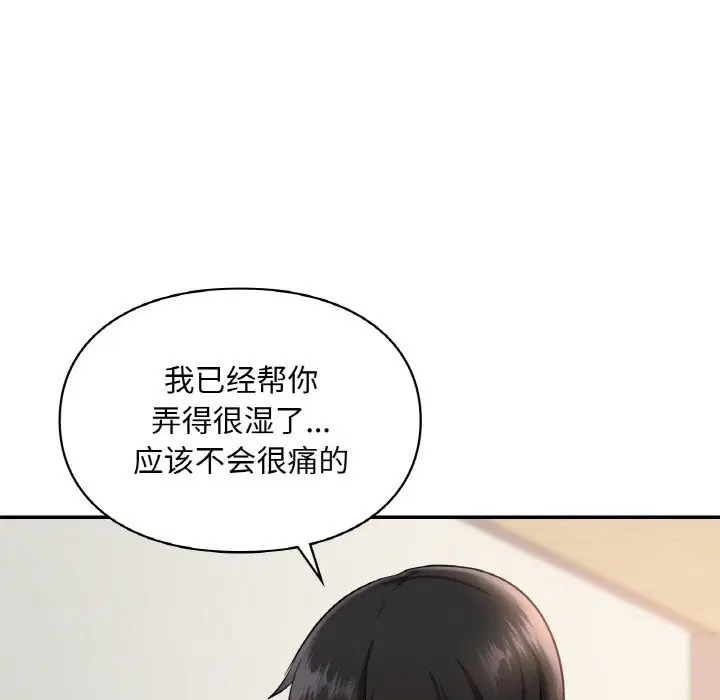 第33話