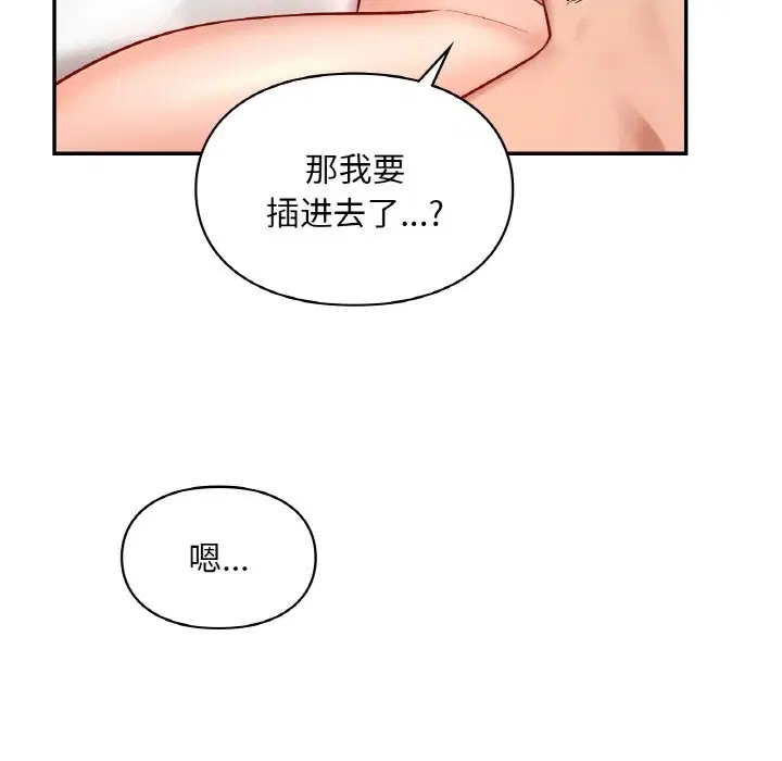 第33話