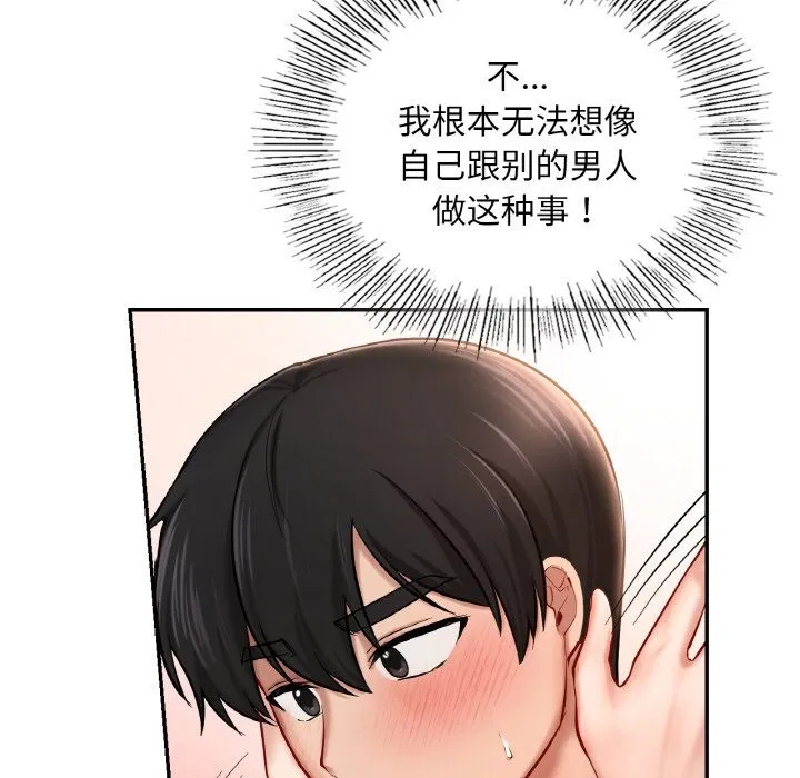 第33話