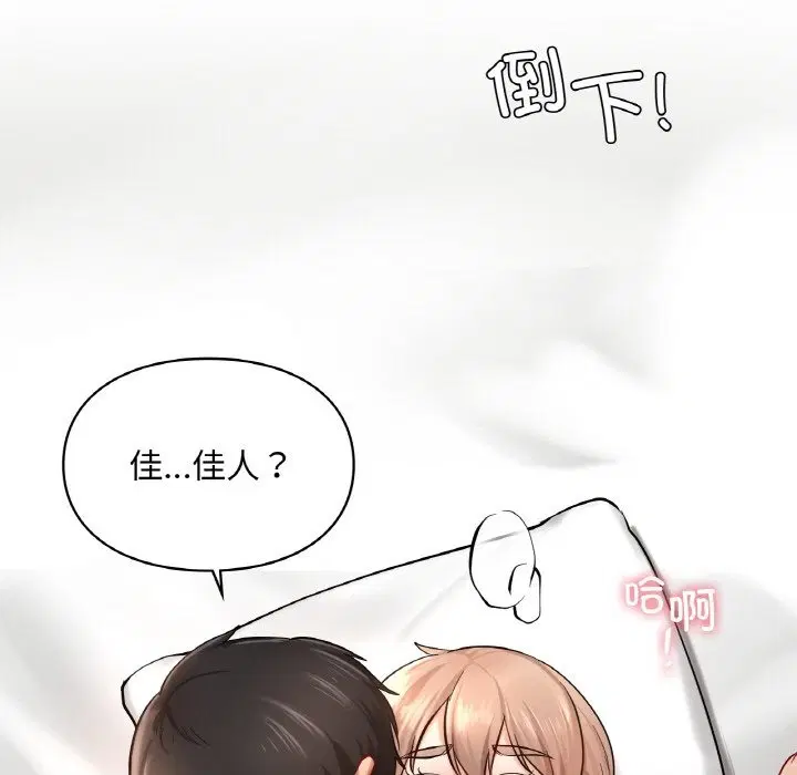 第33話