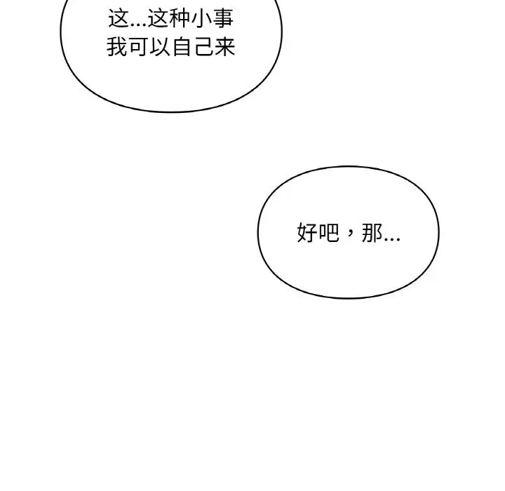 第33話
