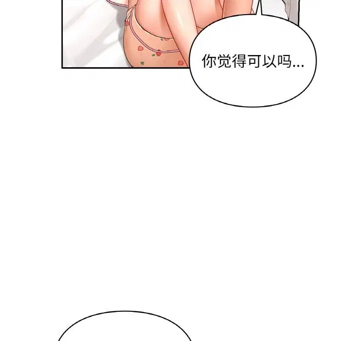 第33話