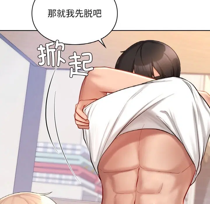 第33話