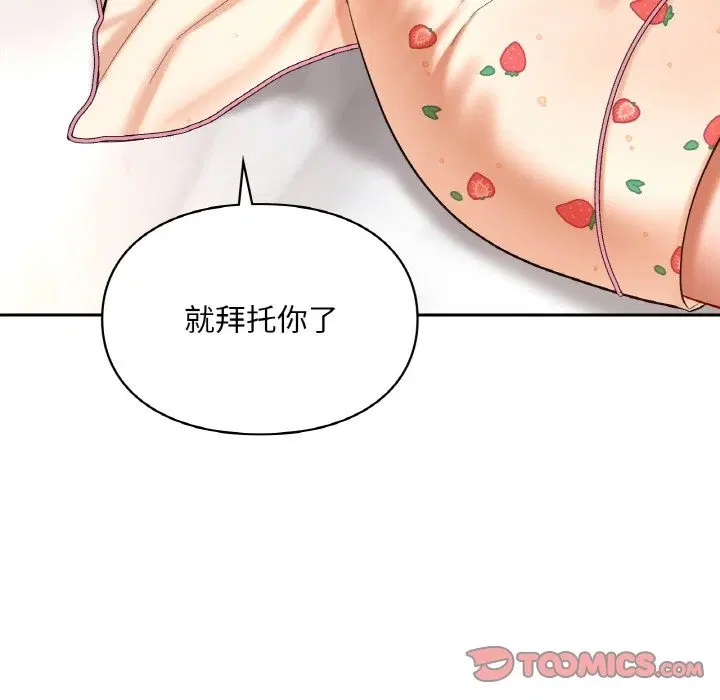 第33話
