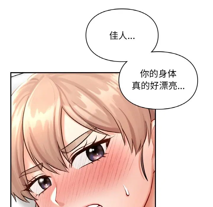 第33話