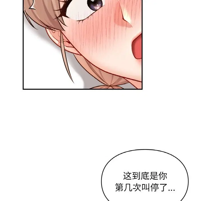 第33話