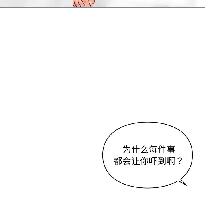 第33話