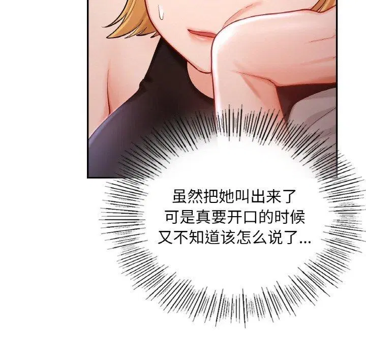 第38話