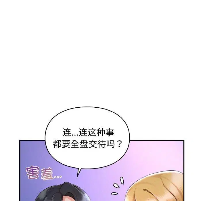 第38話