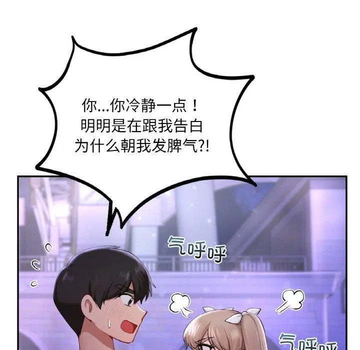第38話