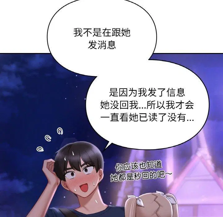 第38話