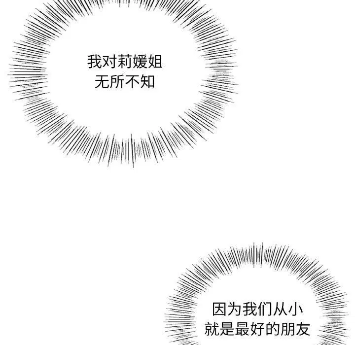 第38話