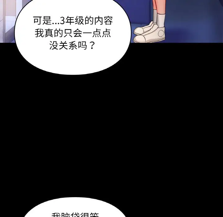 第39話