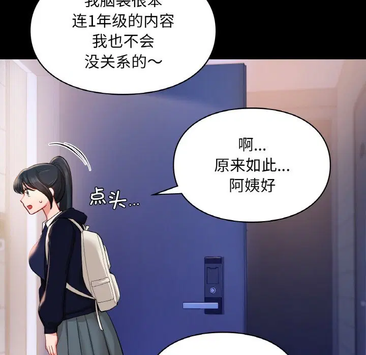 第39話