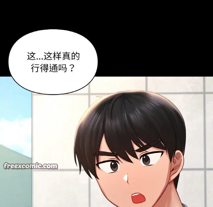 第41話