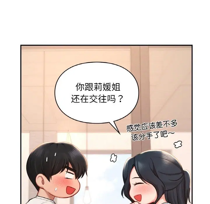 第41話