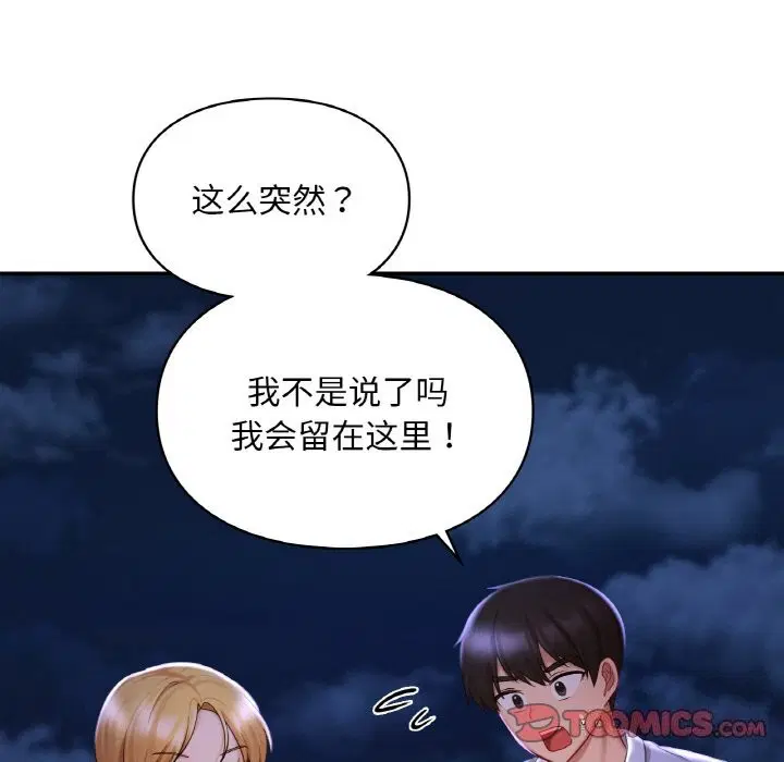 第41話