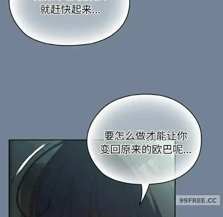 第28話