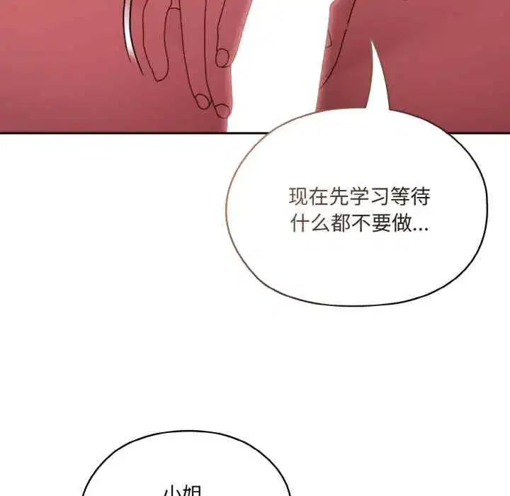 第33話