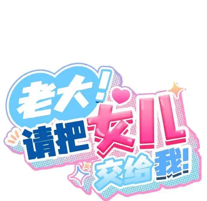 第33話