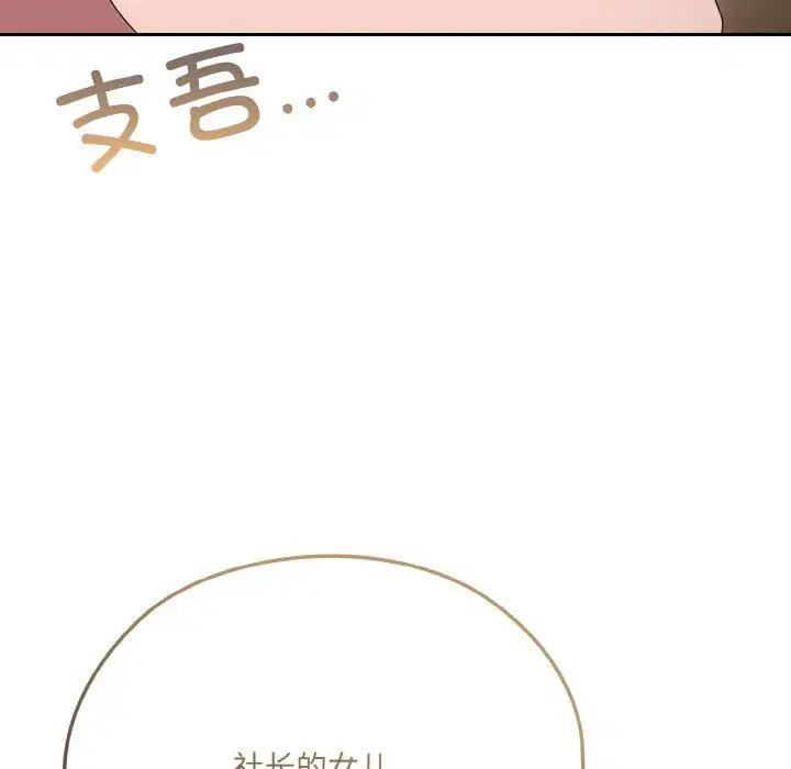 第61話