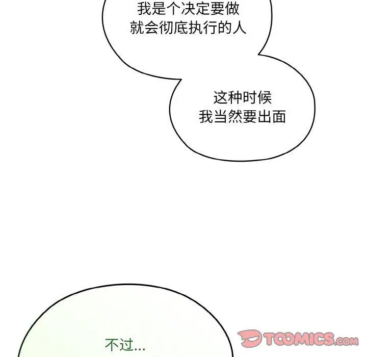 第66話