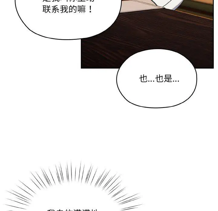 第66話