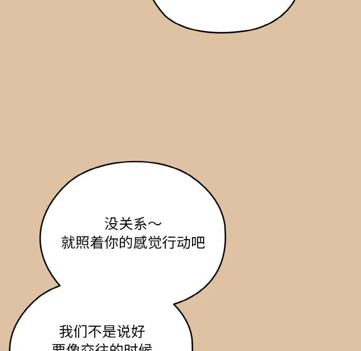 第68話