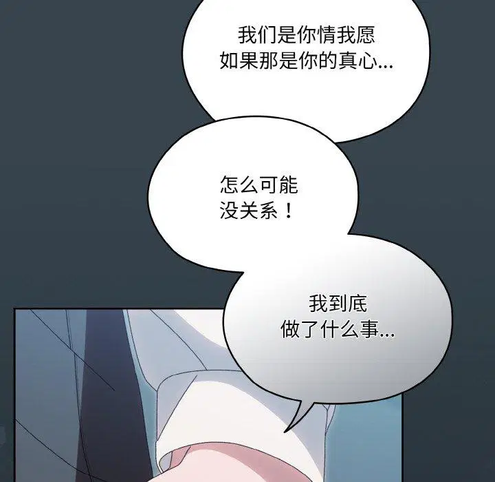 第69話