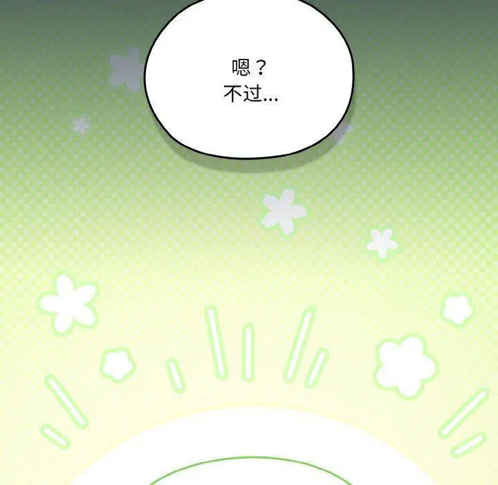 第69話