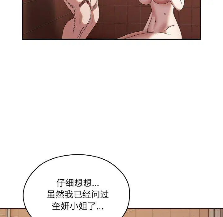 第71話