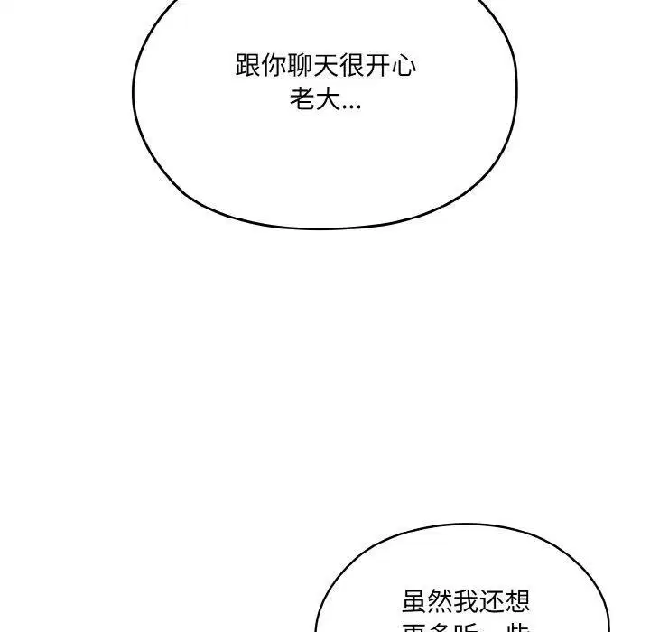 第73話