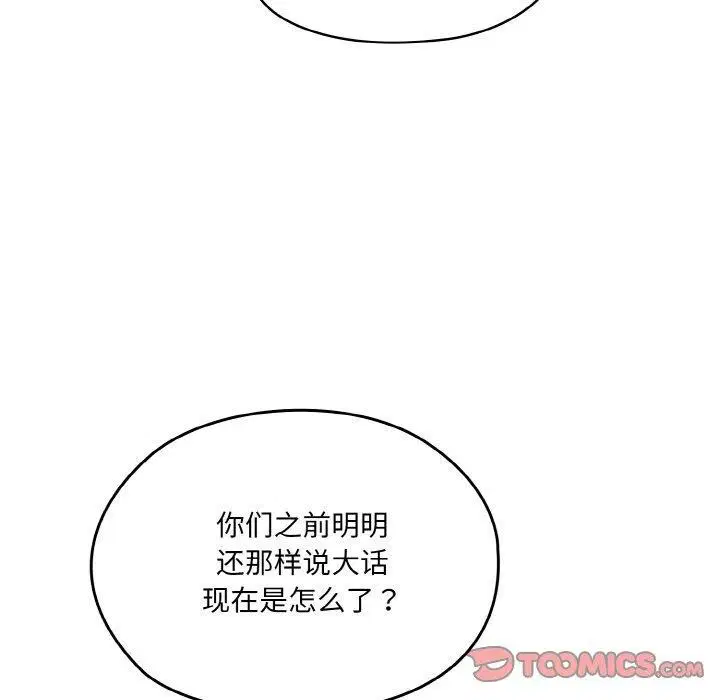 第73話