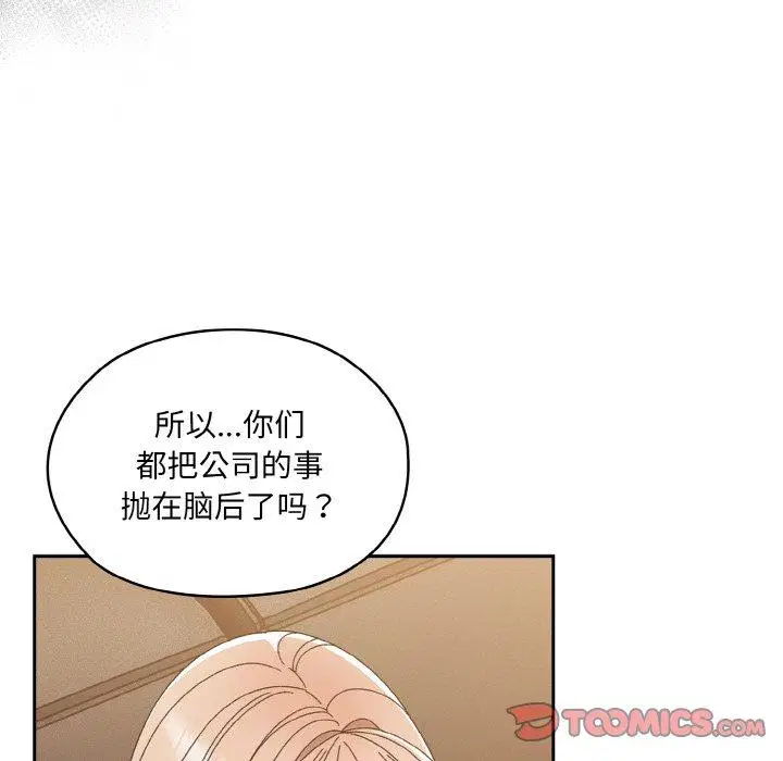 第73話