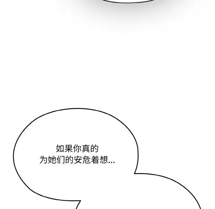 第74話